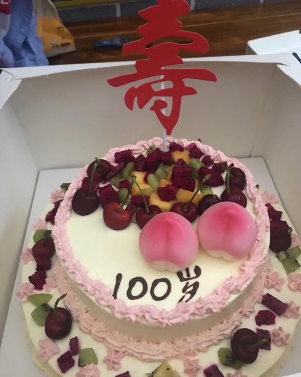 祝寿双层蛋糕