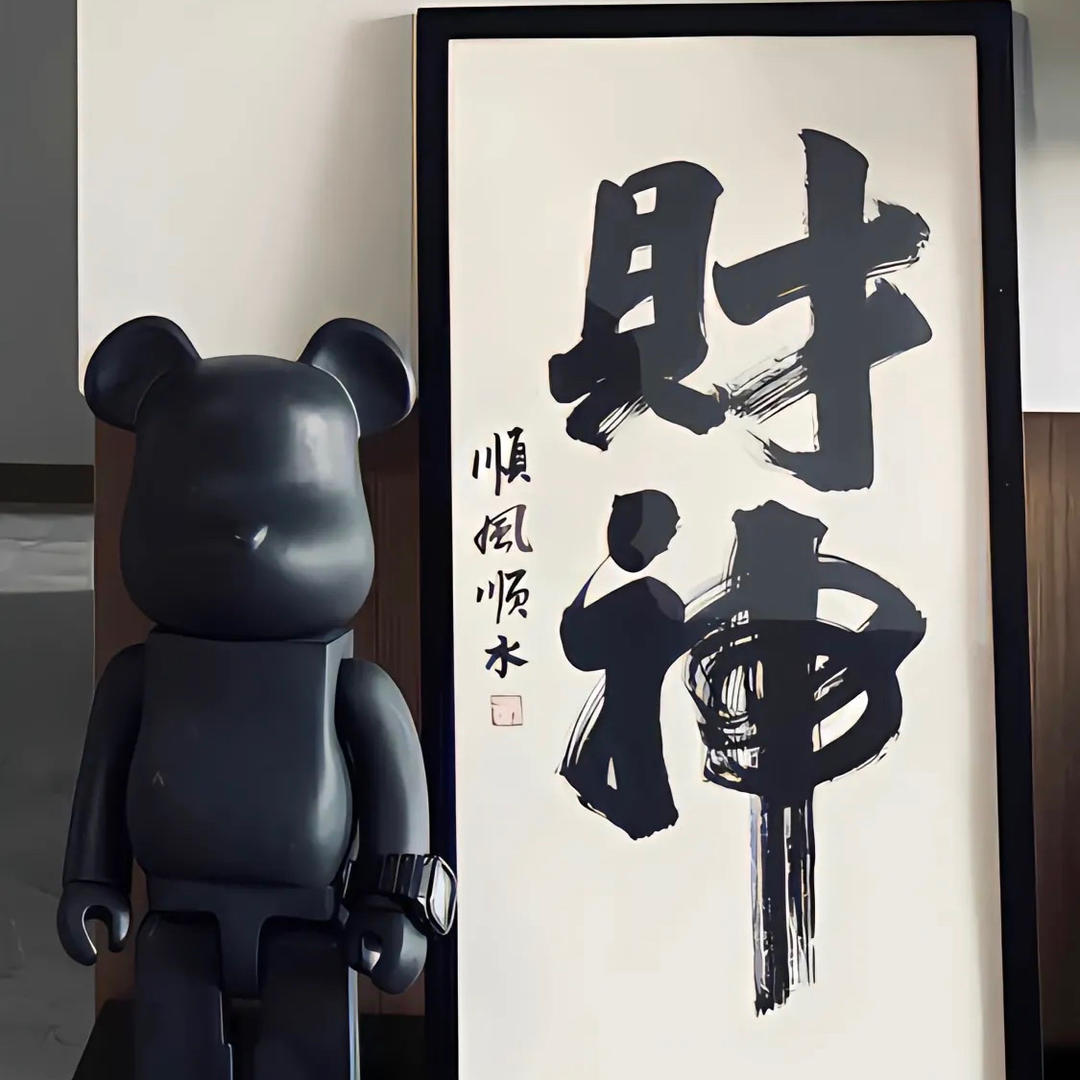 如果我是女神经