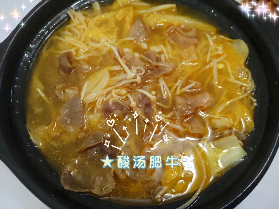 酸汤肥牛的做法