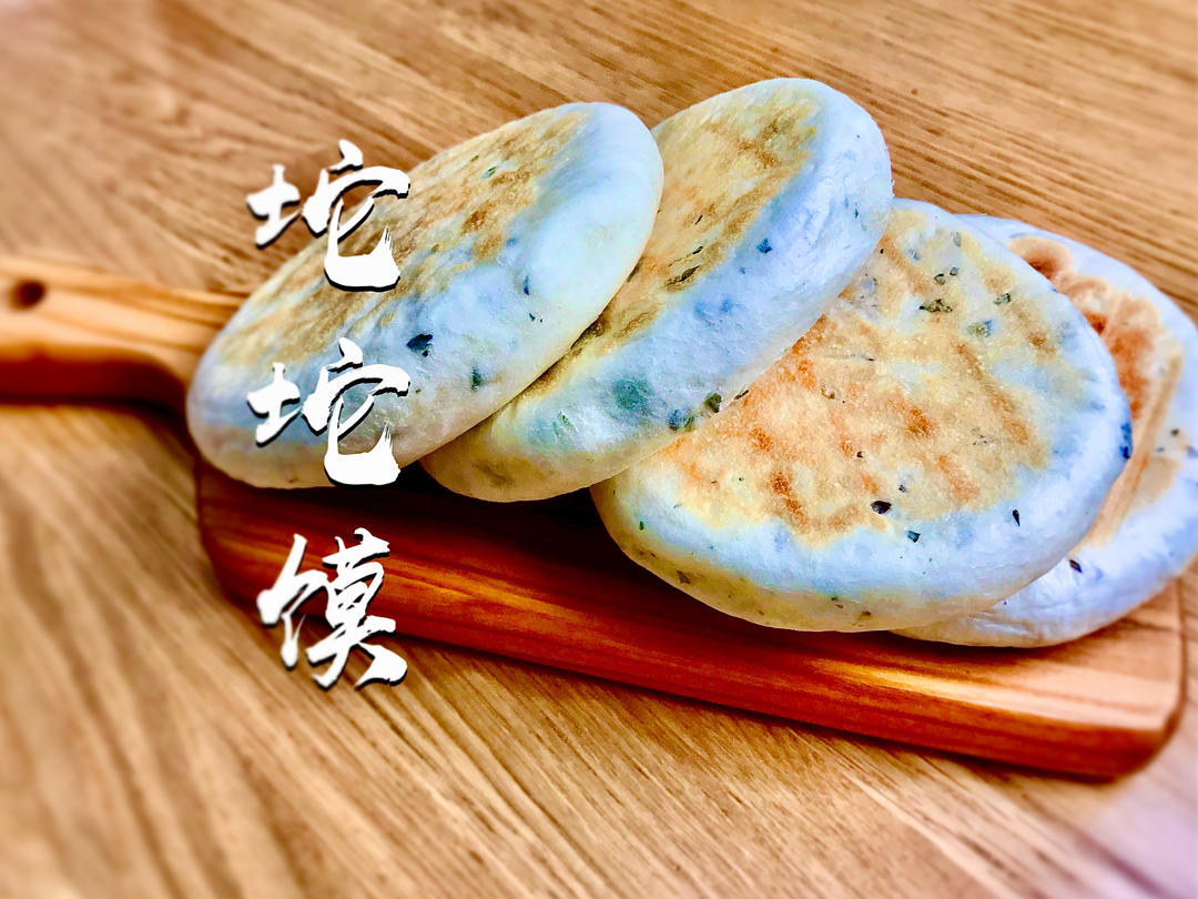坨坨馍｜陕西小吃系列
