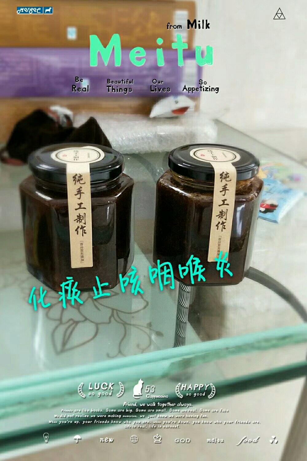 秋梨膏