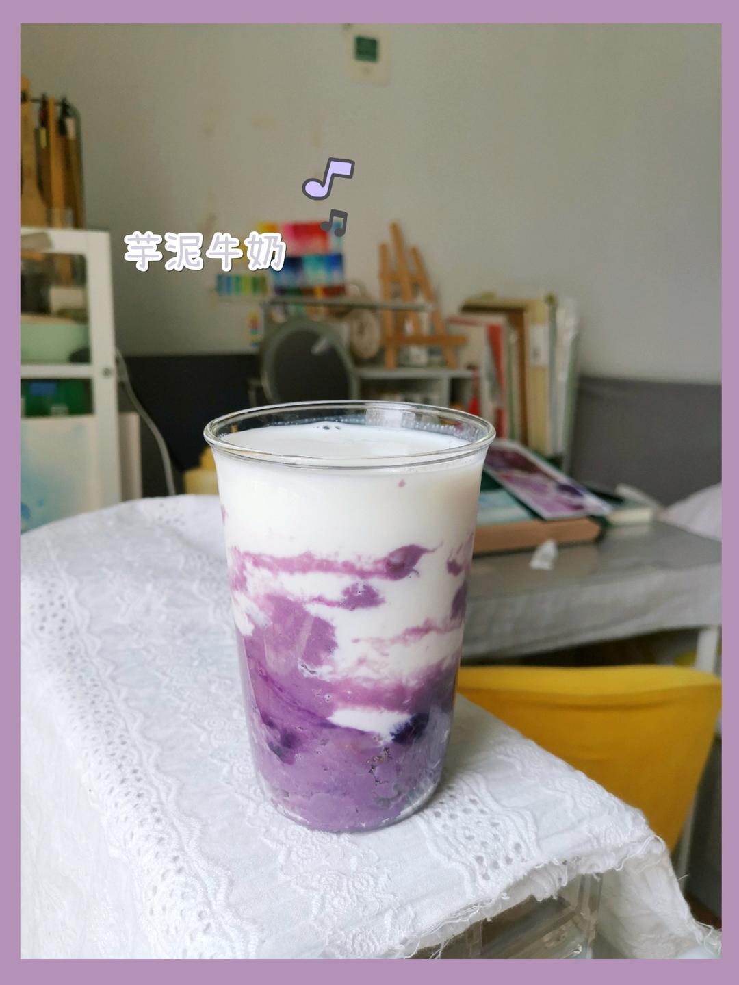 超超简单 快手的芋泥奶茶
