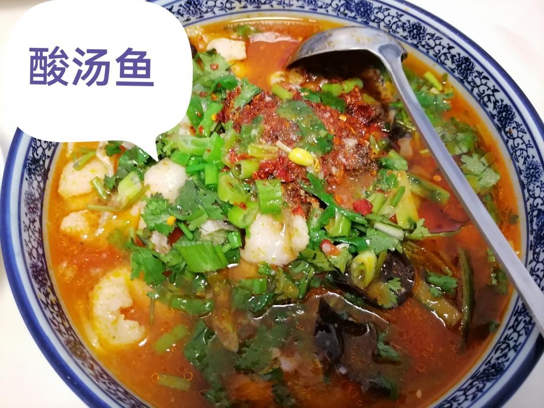 番茄酸汤黑鱼片（一道开胃菜）