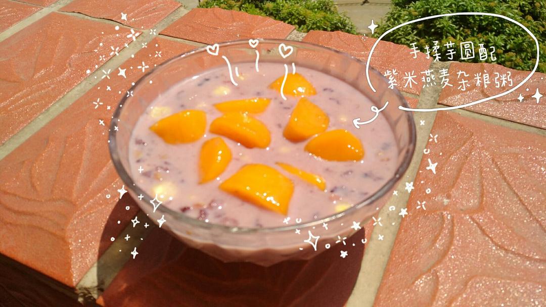 自制三色芋圆1⃣️（附上窍门详细比例）