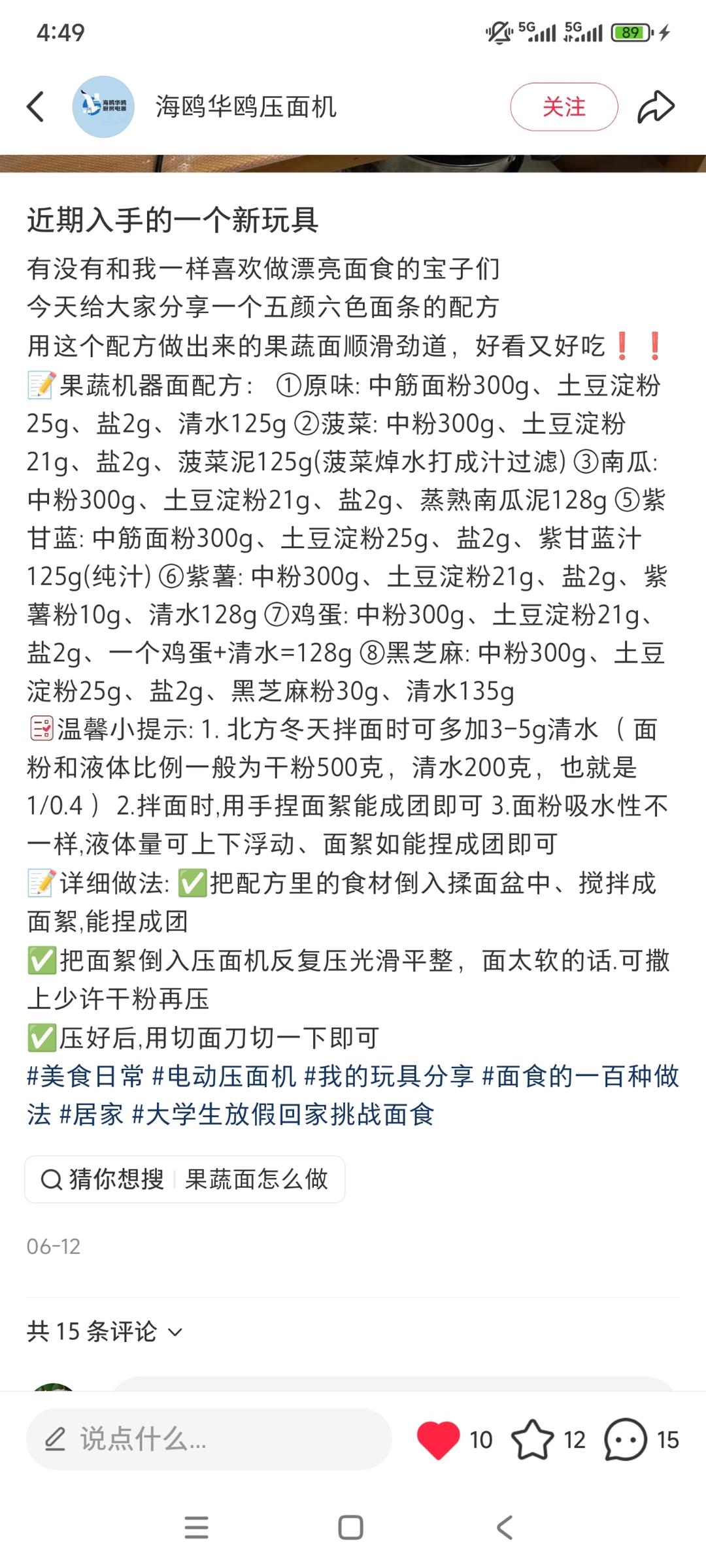 纯奶手撕吐司的做法 步骤1