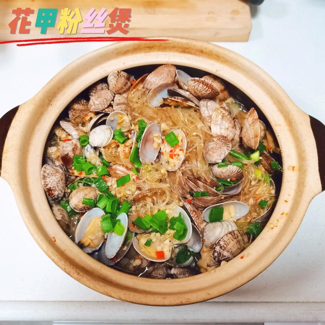 花甲粉丝煲