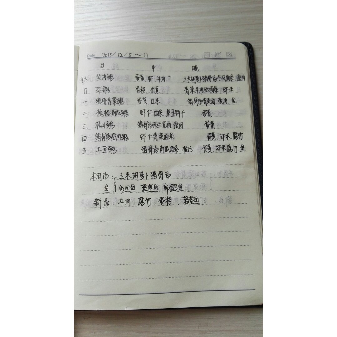 宝贝食谱