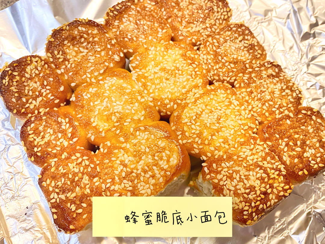 视频|复刻童年记忆|蜂蜜脆底小面包（不歪歪扭扭的整形秘密）