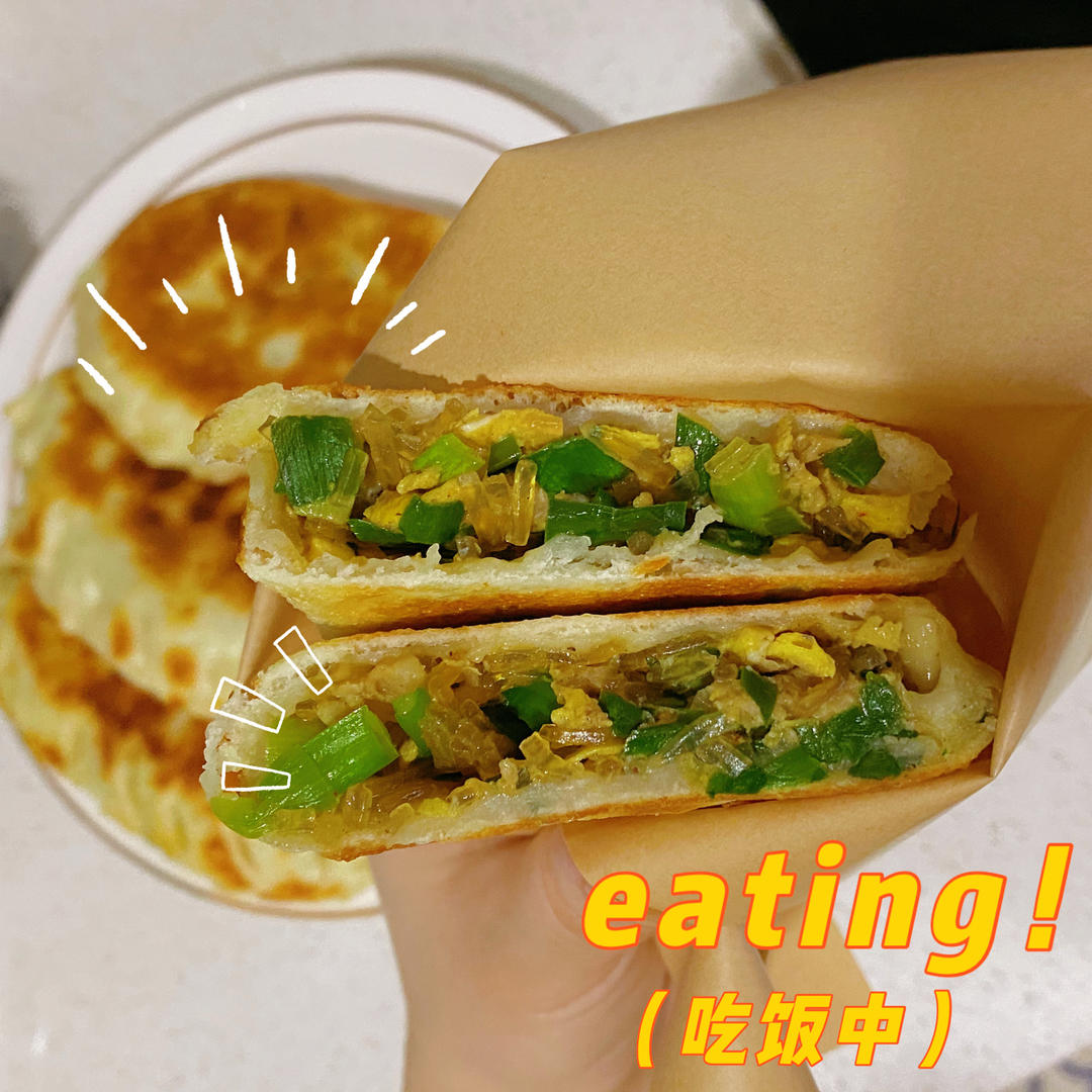 【小高姐】传统韭菜盒子