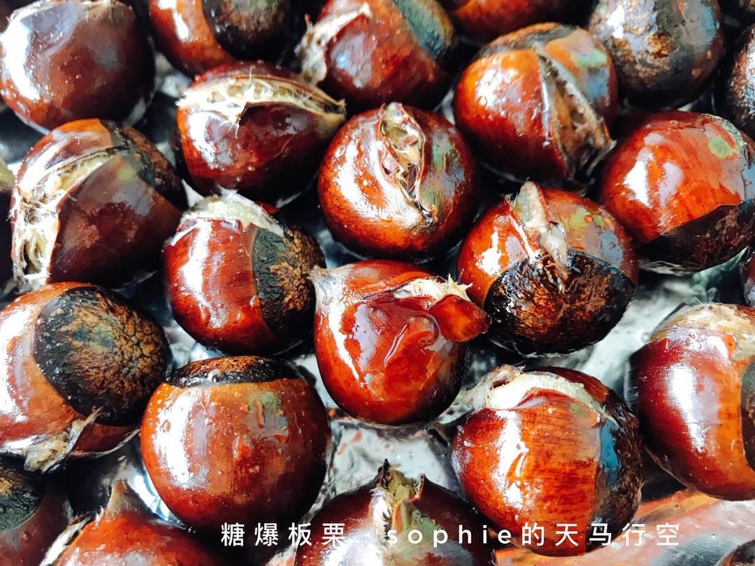 糖爆板栗