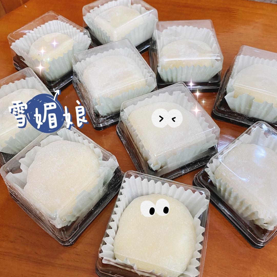 雪媚娘(售卖6年自用配方)