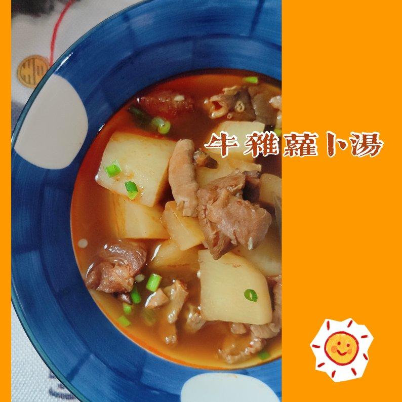 牛杂炖萝卜