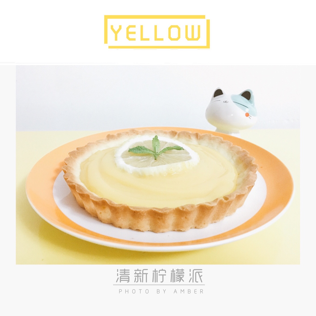 清新柠檬塔