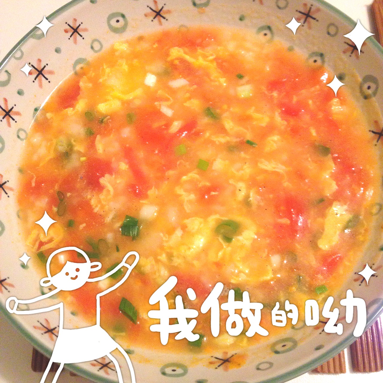 西红柿鸡蛋疙瘩汤