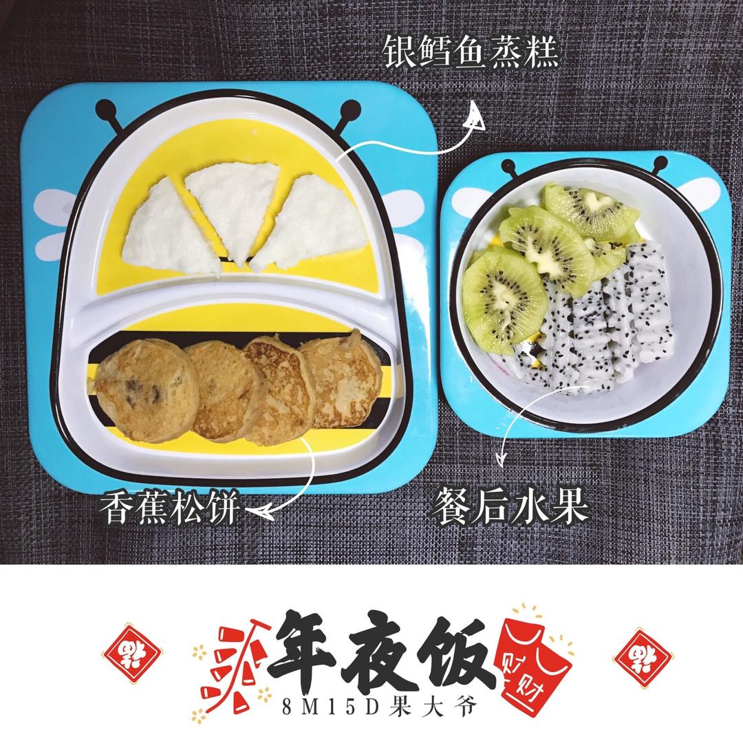 鳕鱼蒸糕