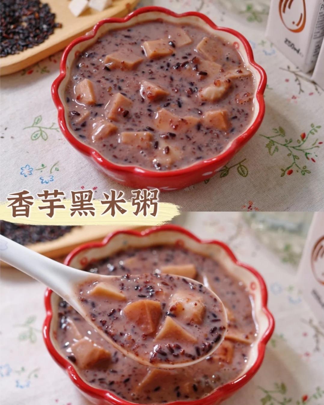 减脂早餐‖香芋黑米粥😘甜糯美味来一碗