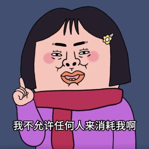 一直在好好吃饭