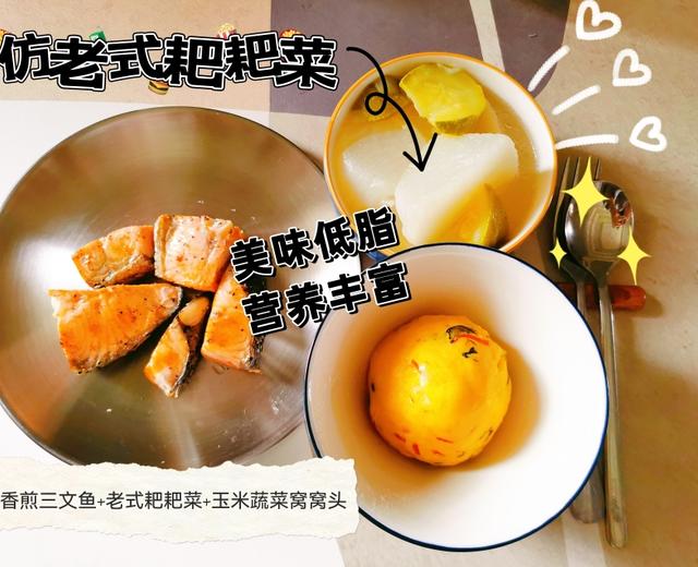 减脂期随便吃的一锅炖耙耙菜的做法