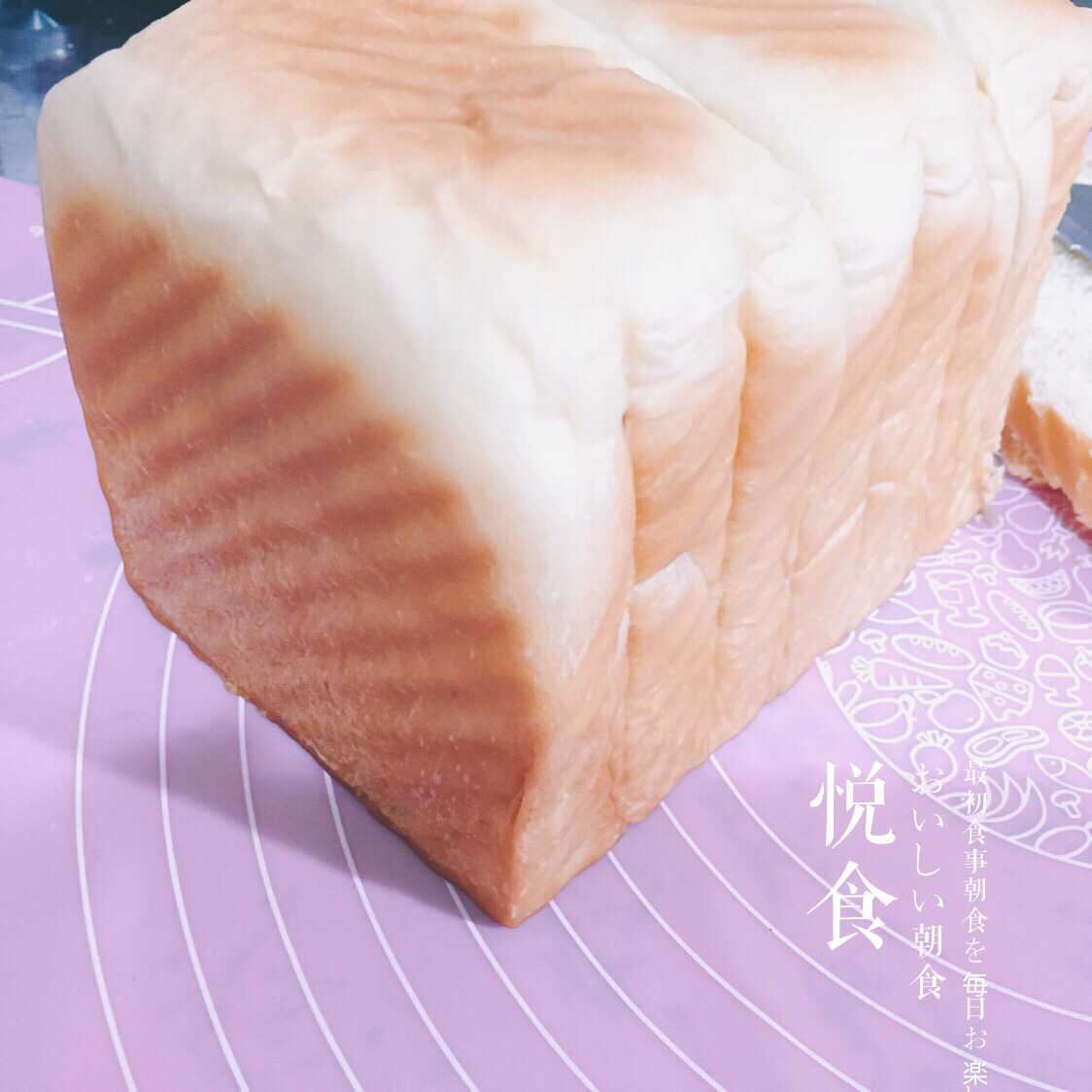 奶香超浓郁的淡奶油吐司（消灭淡奶油）