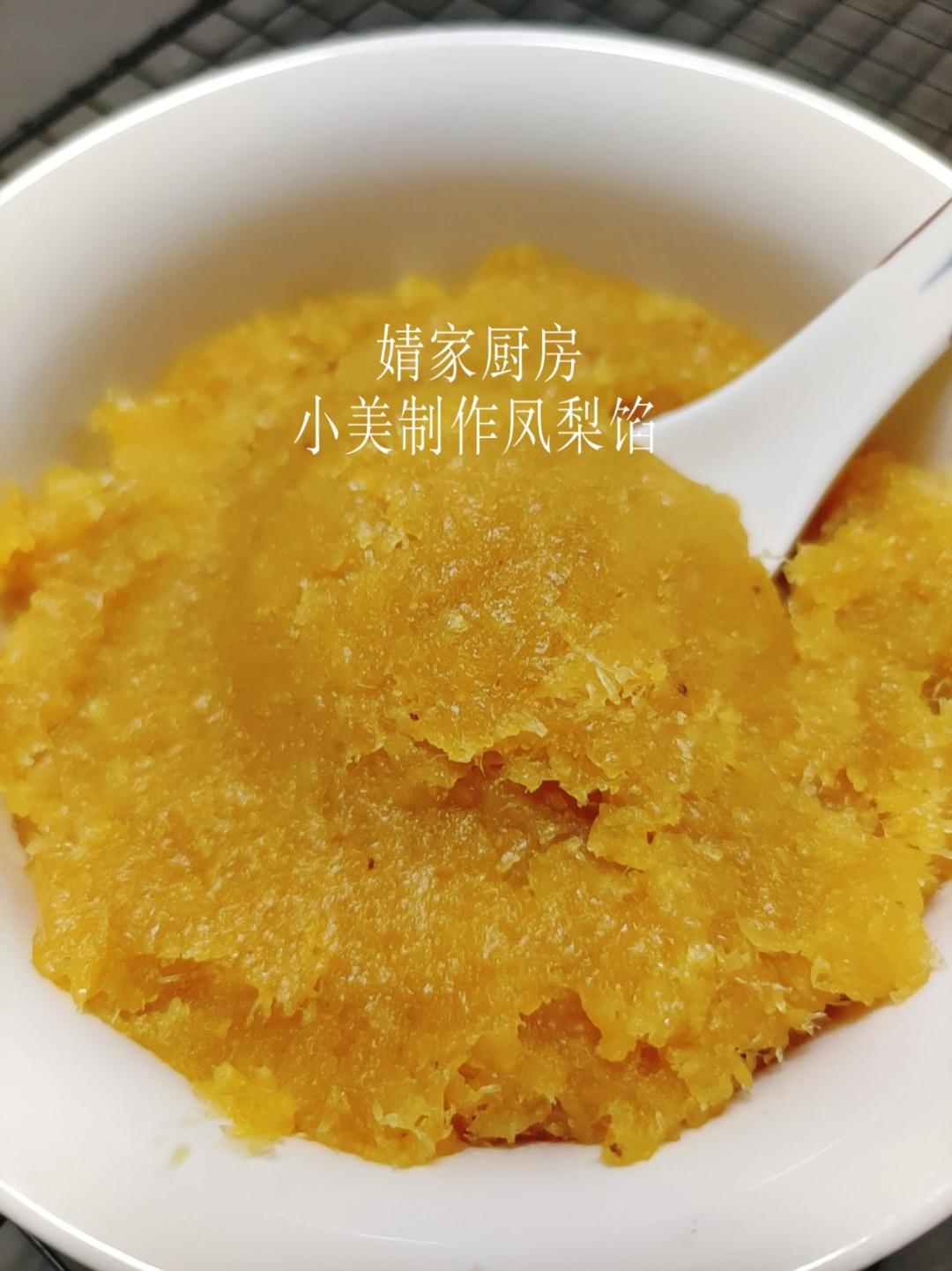 凤梨馅