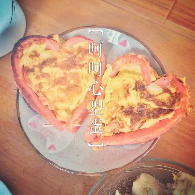 心形煎鸡蛋