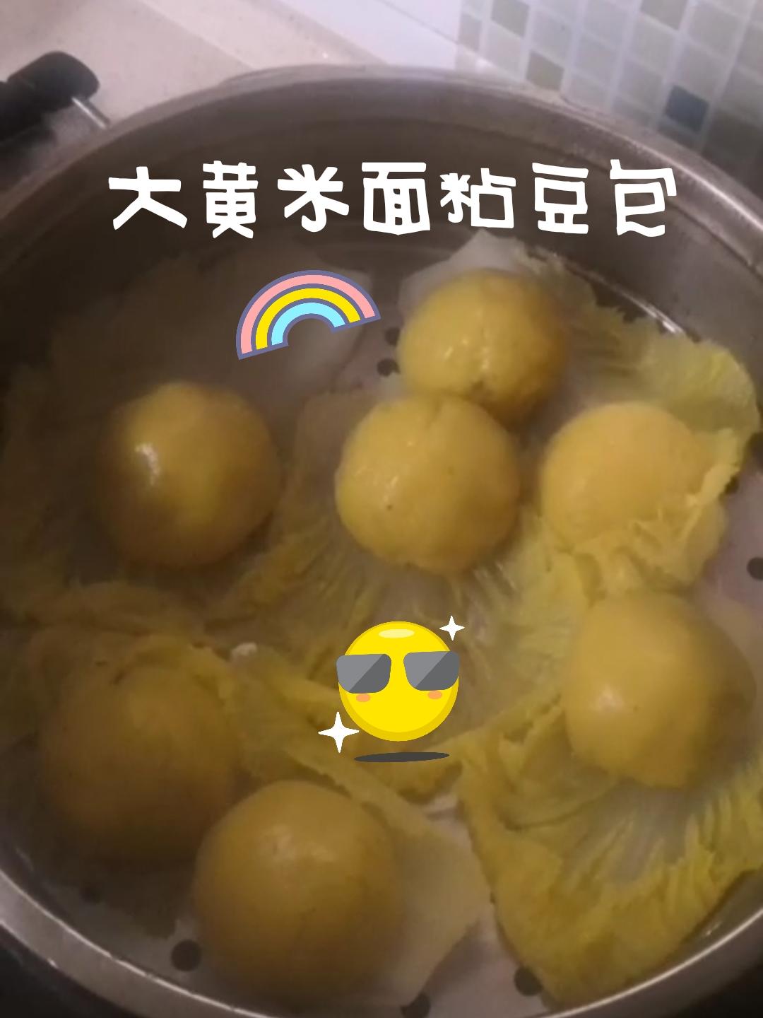 素🉑大黄米面粘豆包的做法