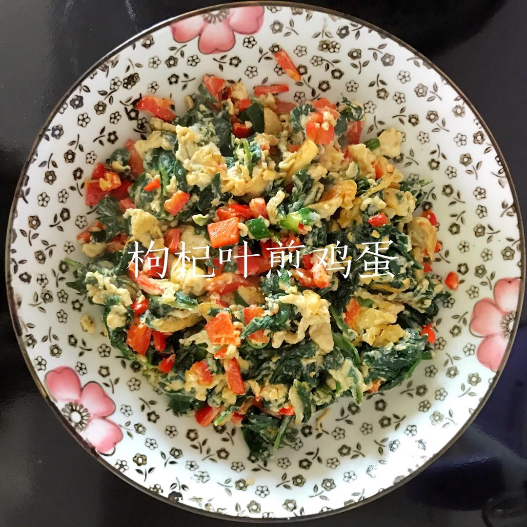 枸杞叶炒鸡蛋
