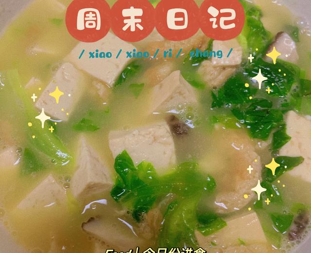 生菜豆腐汤（减脂）