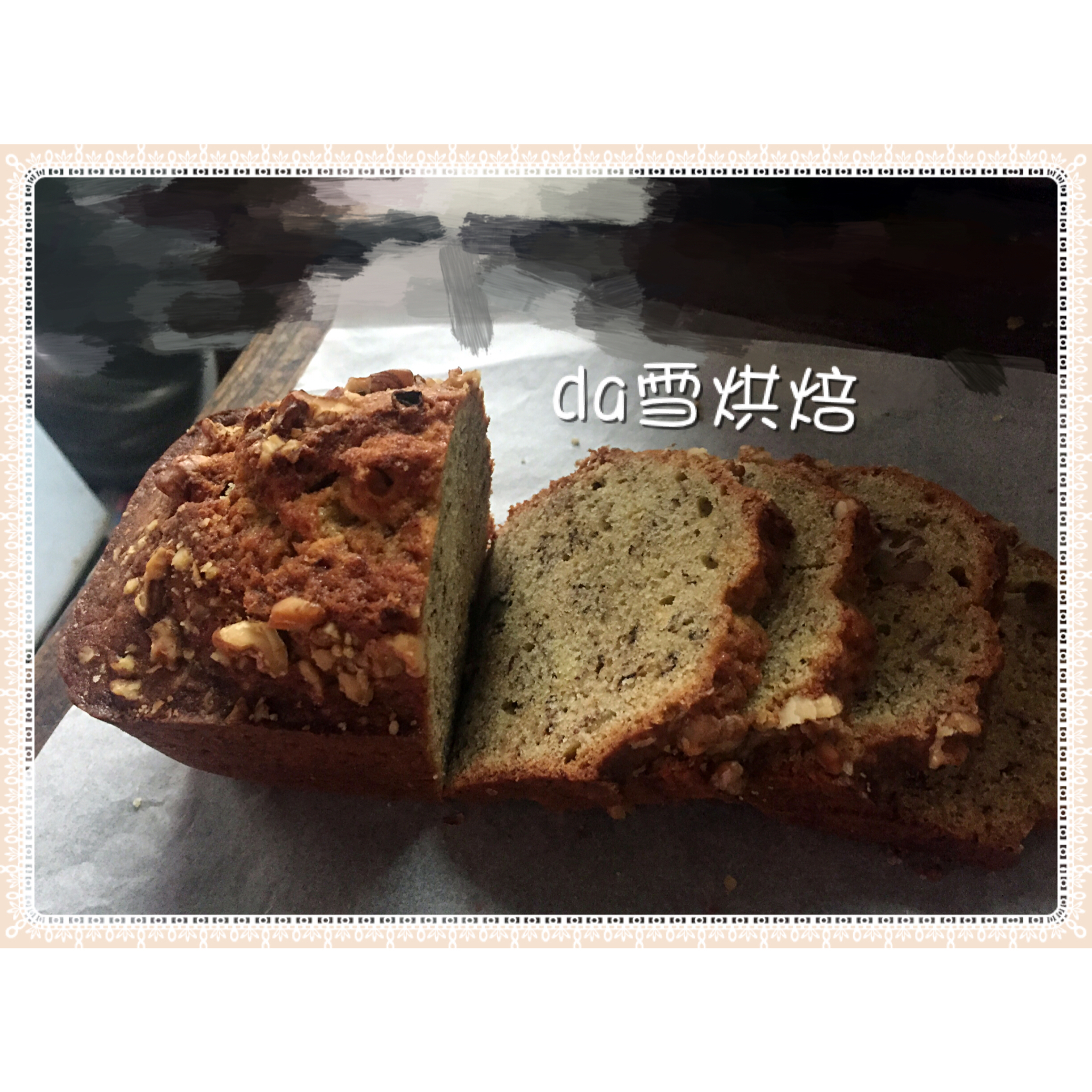 香蕉核桃磅蛋糕 Banana & Walnut Pound Cake