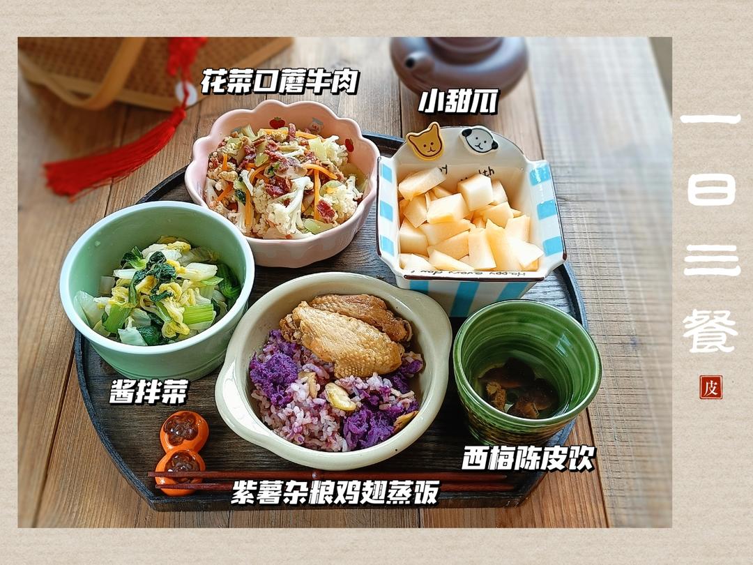 【细嚼慢咽】