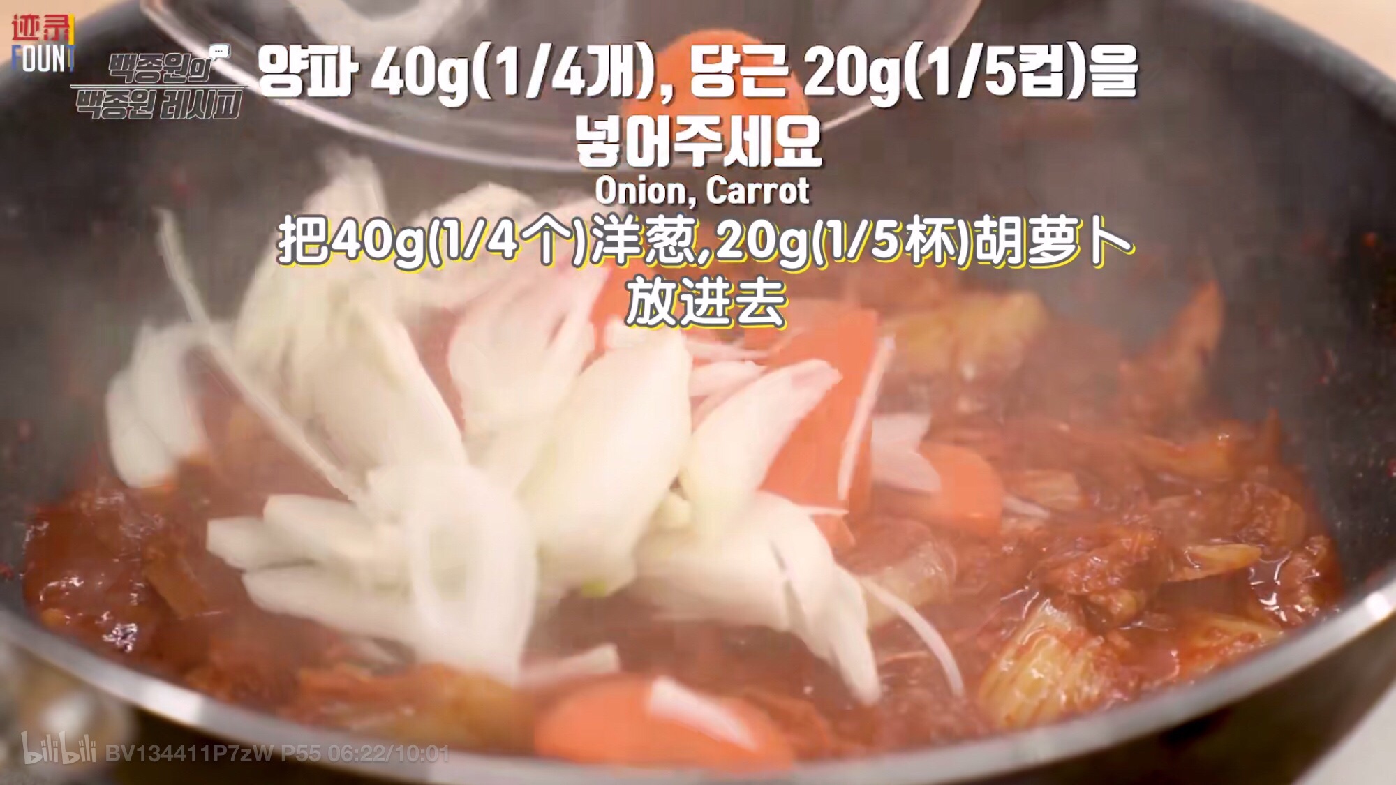 『白钟元_豆腐泡菜』的做法 步骤15