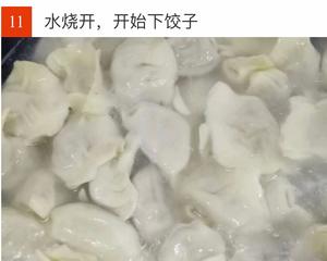 香菇肉饺子的做法 步骤11
