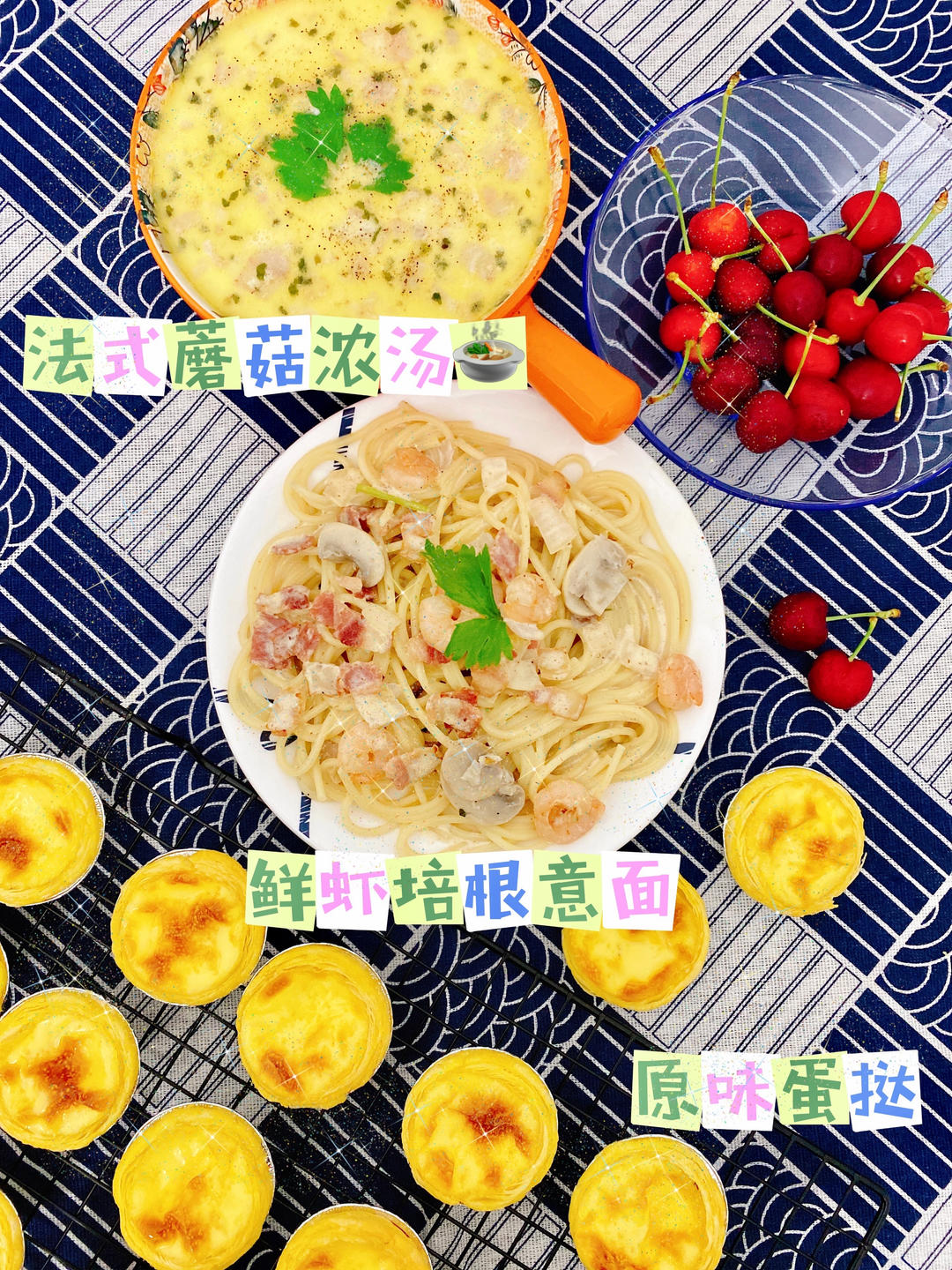 奶油蘑菇浓汤（小朋友超爱）