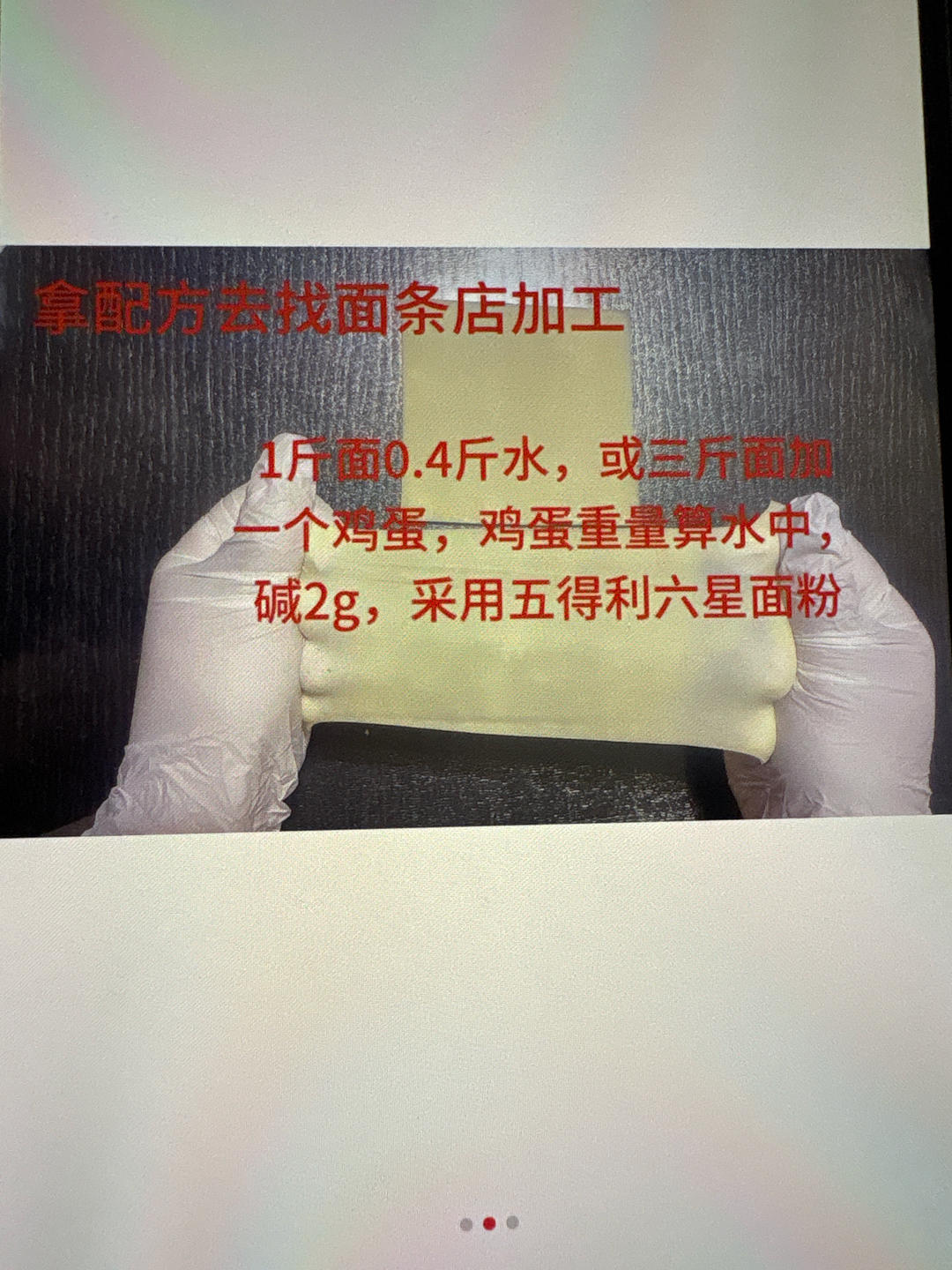 【云吞皮的做法步骤图，云吞皮怎么做好吃】Kerc_下厨房
