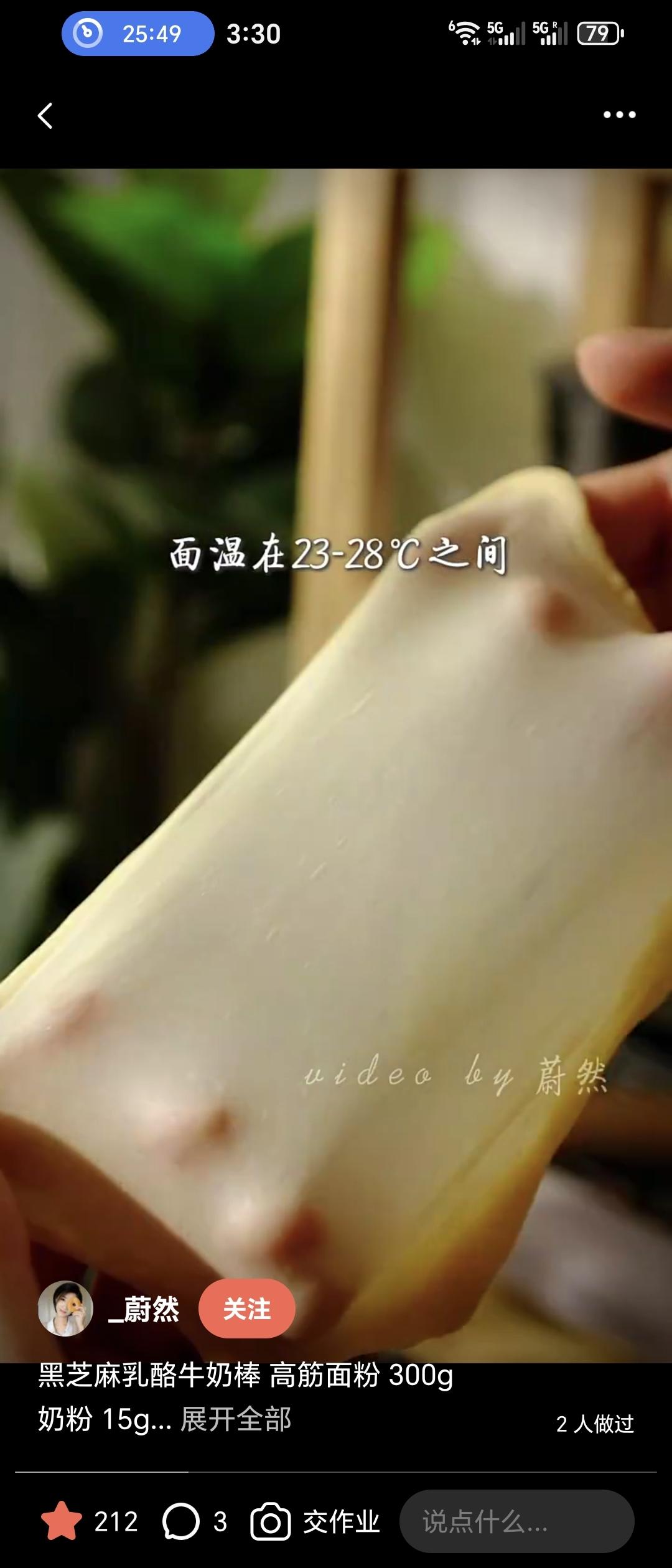 纯奶手撕吐司的做法 步骤1