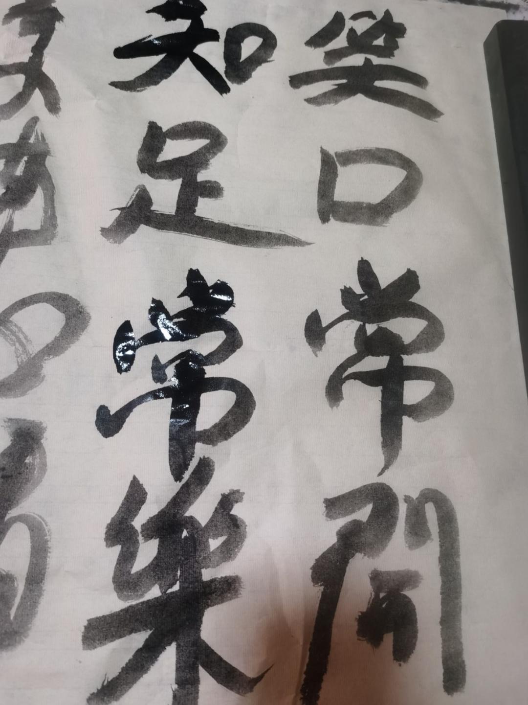 练毛笔字，修心养性，练气益脑