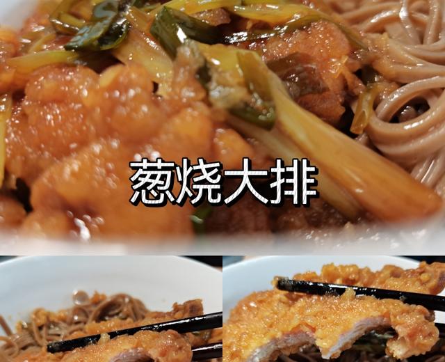 超入味的葱烧大排🥩浓香下饭🥘简直是拌饭拌面神器的做法