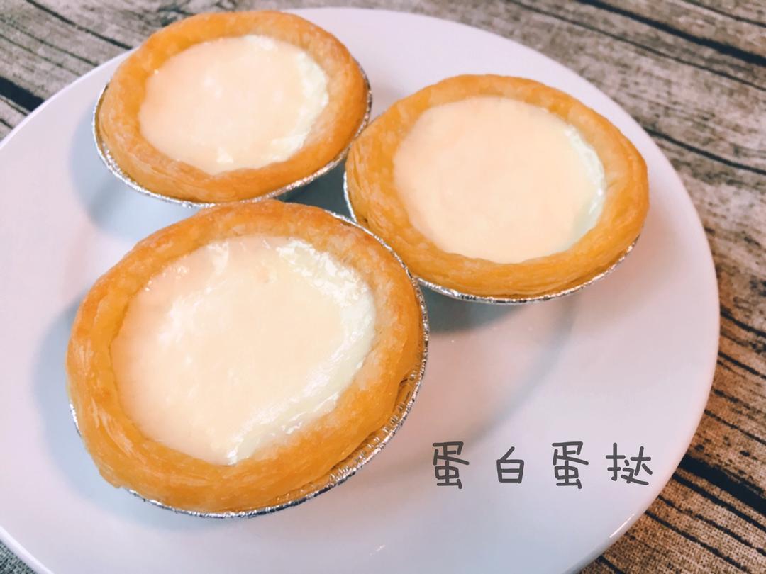 消耗蛋白好方法！嫩滑的蛋白蛋挞