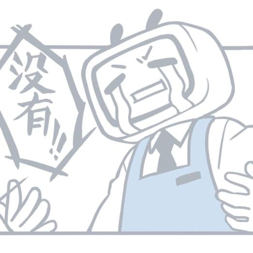 M尾巴
