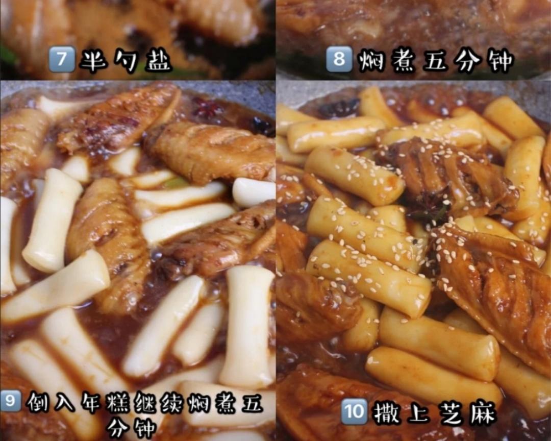 可乐鸡翅年糕❗好吃到爆❗一分钟就能学会的做法 步骤4