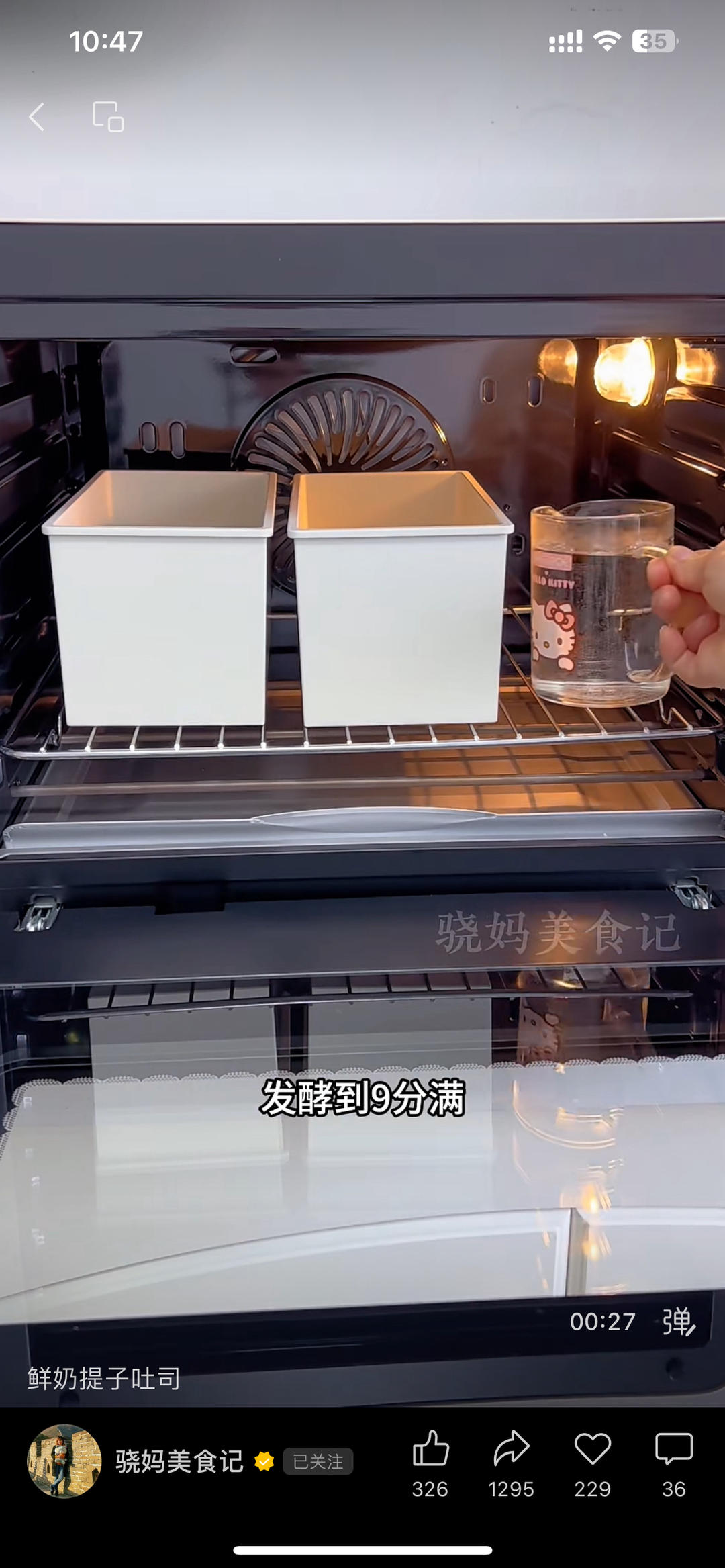 纯奶手撕吐司的做法 步骤1