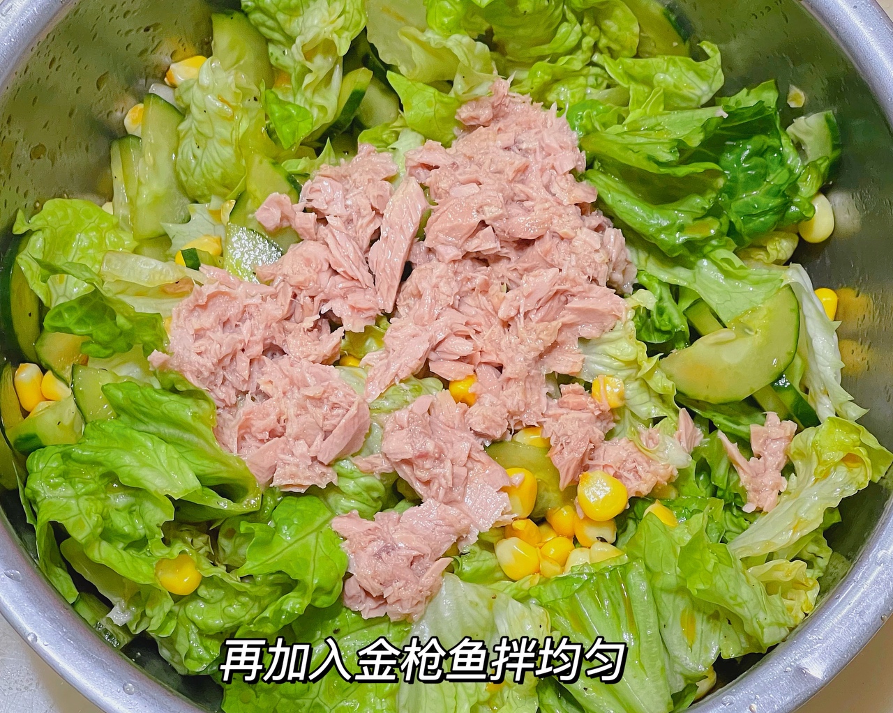 金枪鱼蔬菜沙拉的做法 步骤5