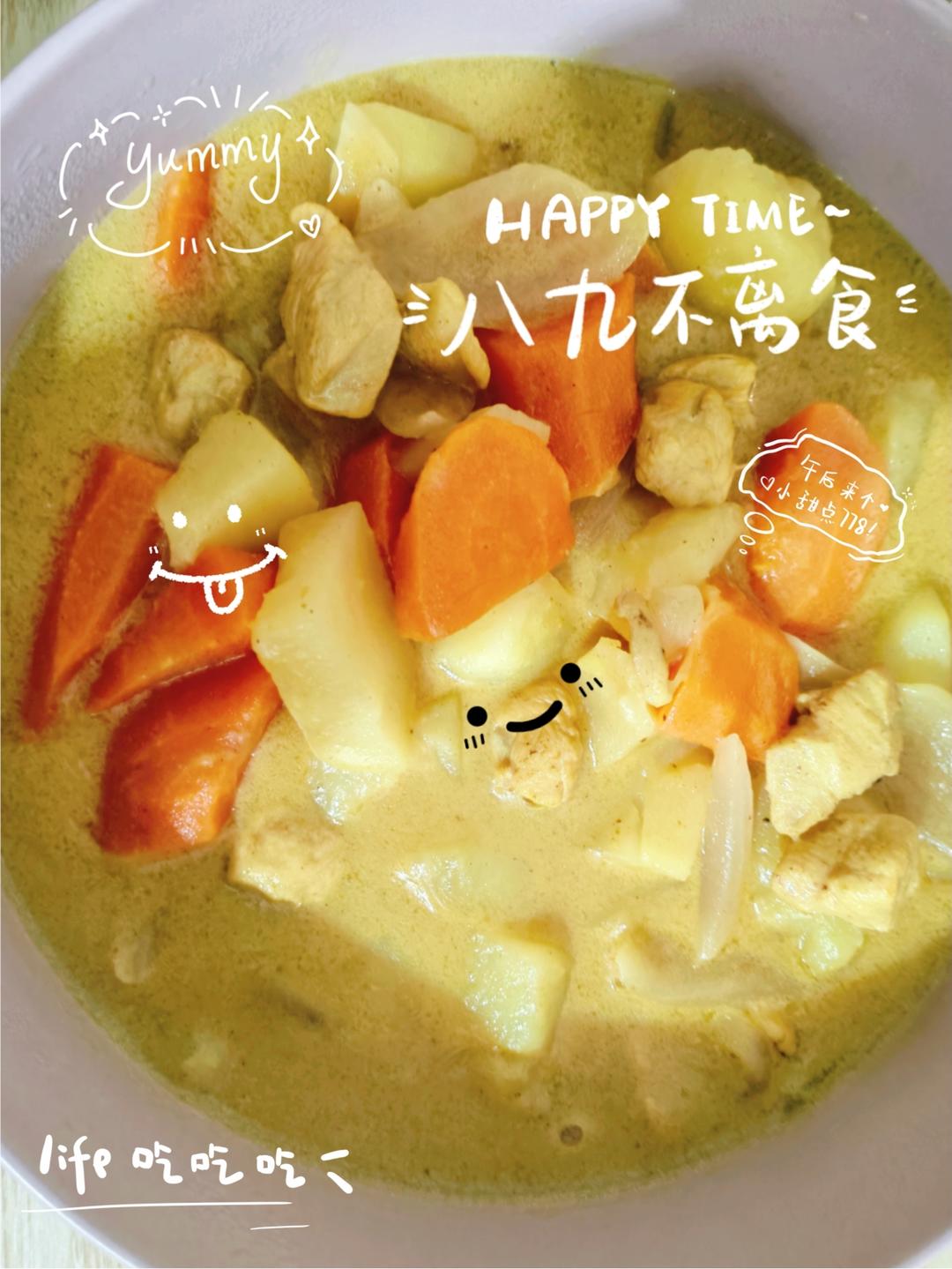咖喱鸡肉（零失败超详细版）