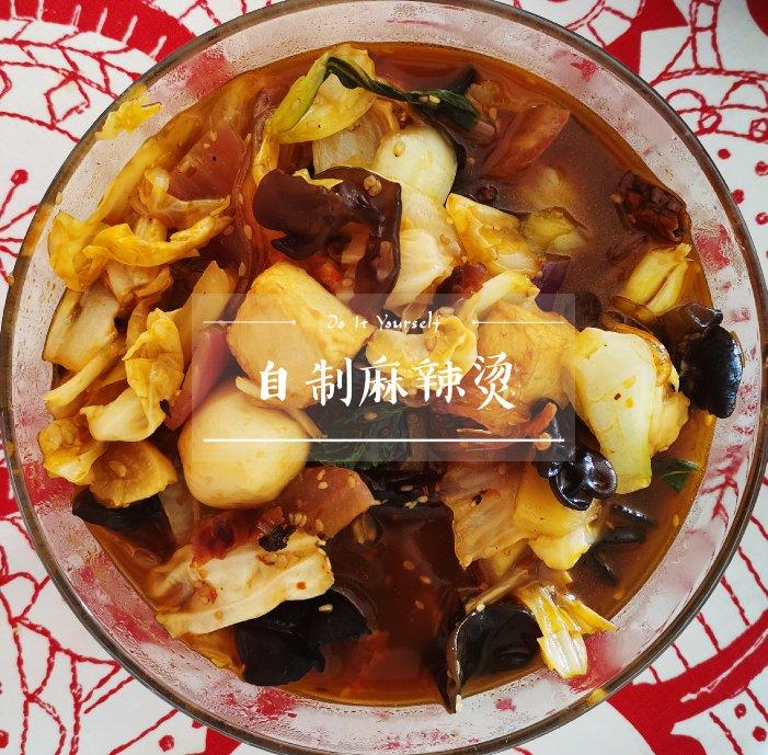 自制麻辣烫