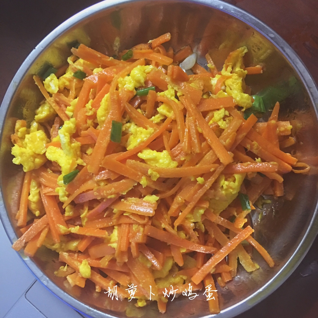 鸡蛋炒胡萝卜