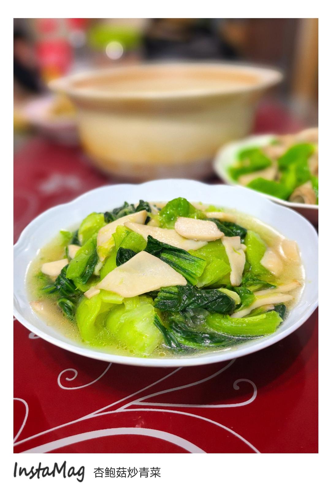 好吃又营养的青菜炒杏鲍菇