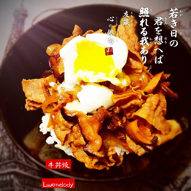 日式牛肉盖饭