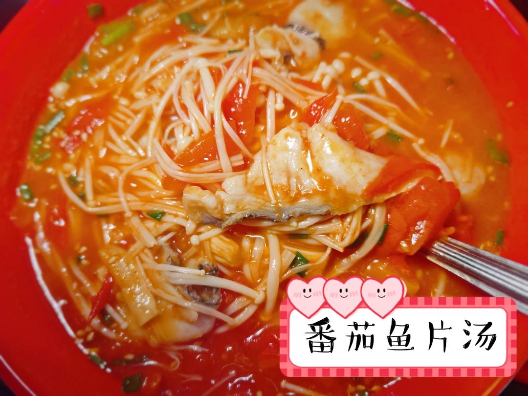 番茄鱼