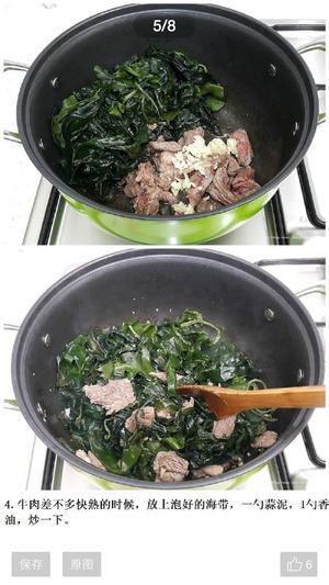 韩国牛肉海带汤的做法 步骤2