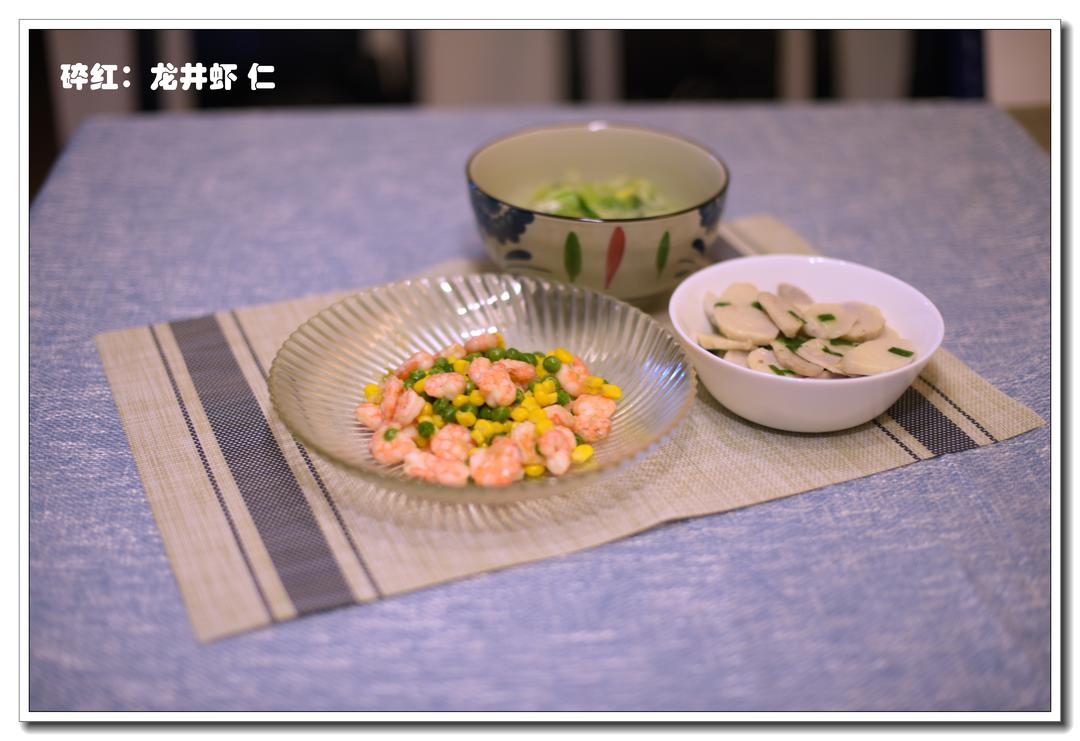 龙井虾仁的做法